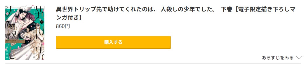 最終巻 無料