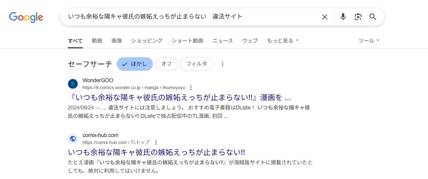 いつも余裕な陽キャ彼氏の嫉妬えっちが止まらない!!　違法サイト