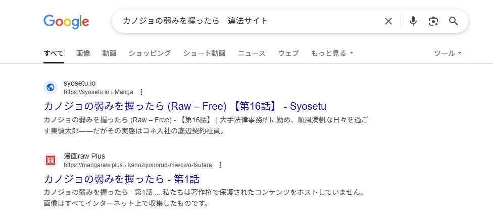 カノジョの弱みを握ったら　違法サイト