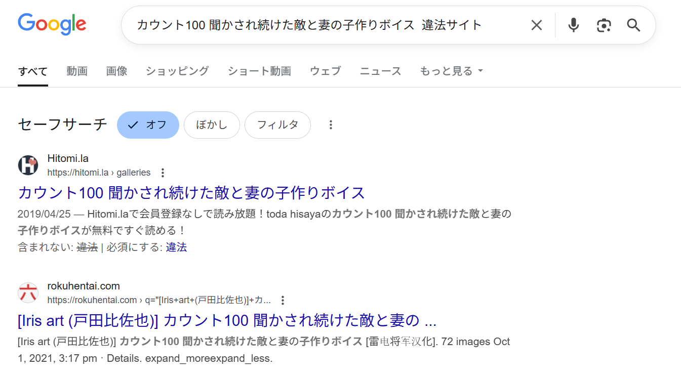 カウント100 聞かされ続けた敵と妻の子作りボイス　違法サイト