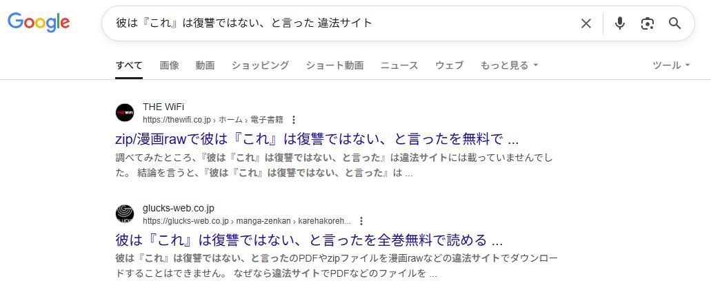 彼は『これ』は復讐ではない、と言った　違法サイト