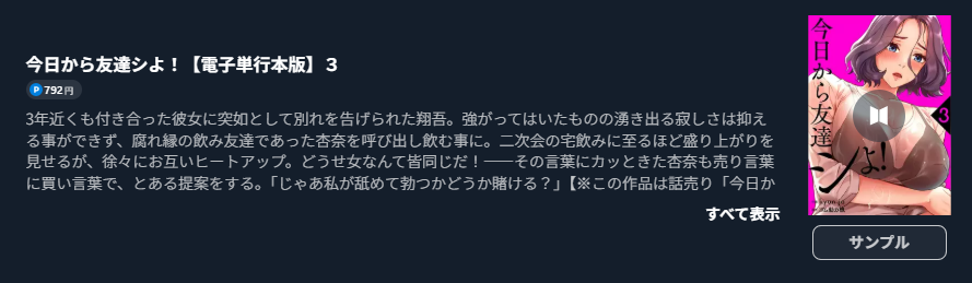 最新話 無料