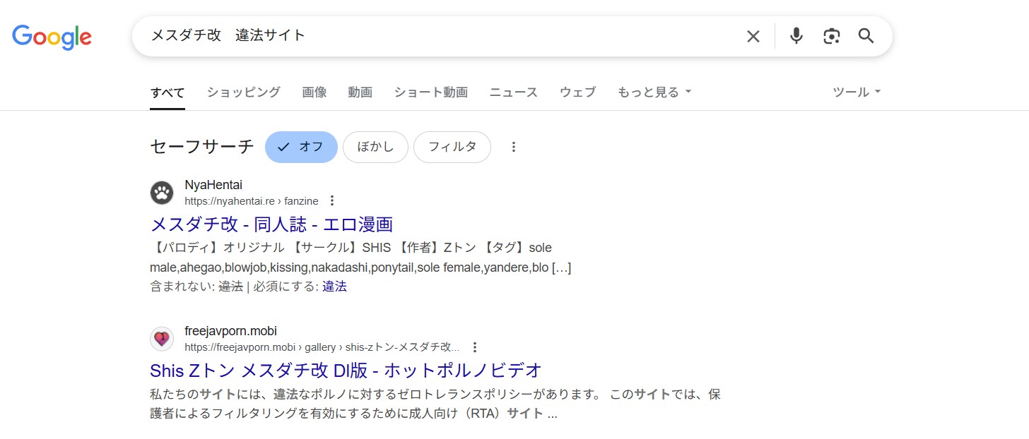 メスダチ改　違法サイト