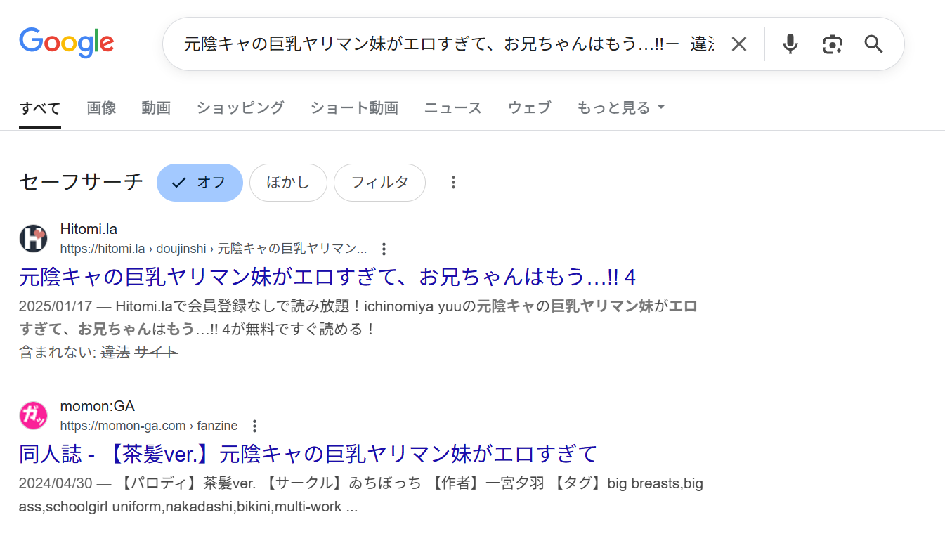 元陰キャの巨乳ヤリマン妹がエロすぎて、お兄ちゃんはもう…!!　違法サイト