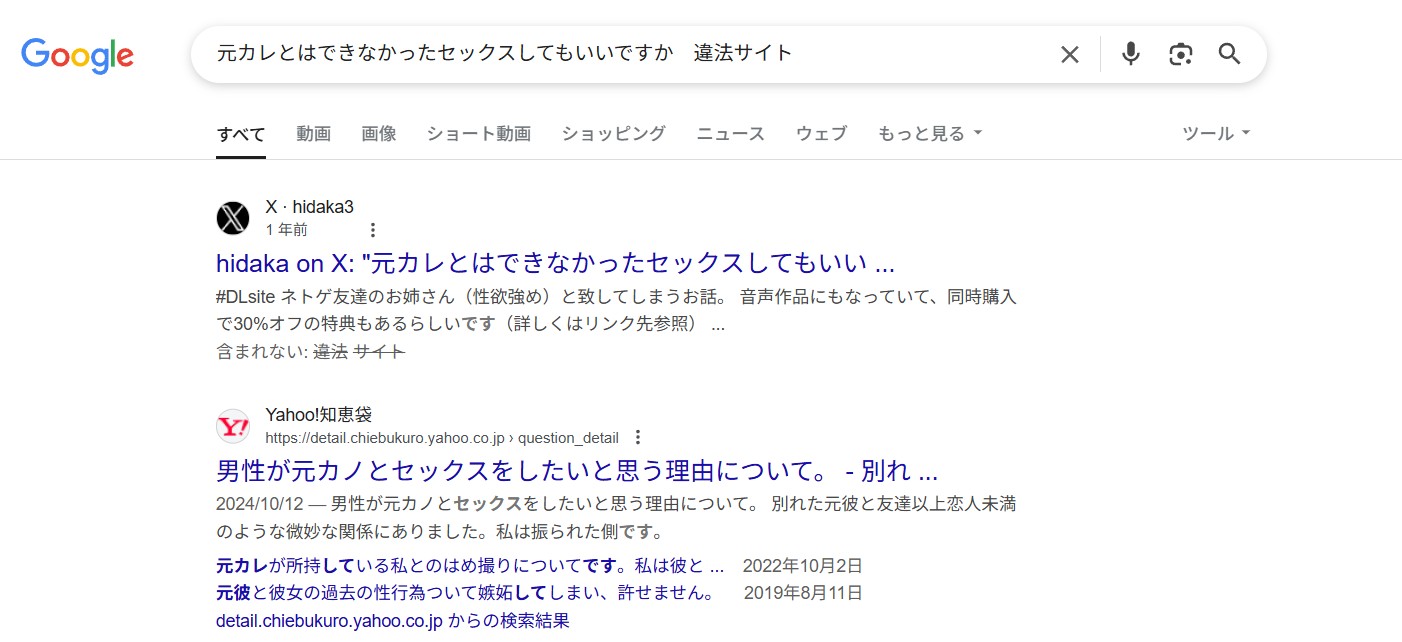 元カレとはできなかったセックスしてもいいですか?　違法サイト