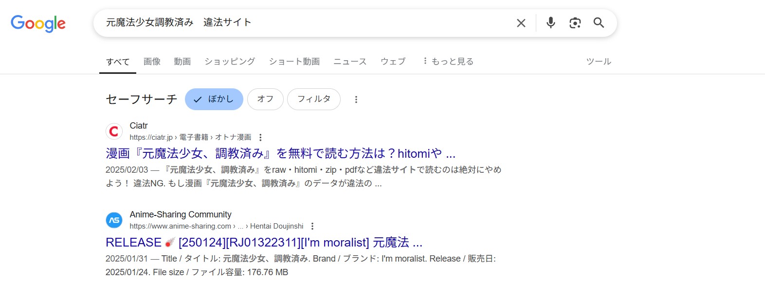 元魔法少女、調教済み　違法サイト