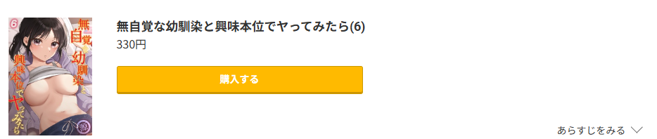 最新話 無料