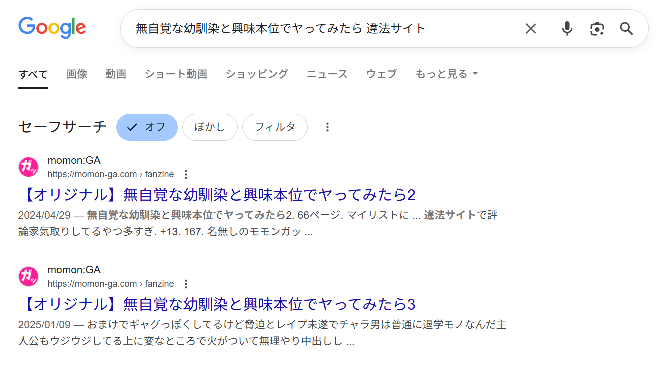 無自覚な幼馴染と興味本位でヤってみたら　違法サイト