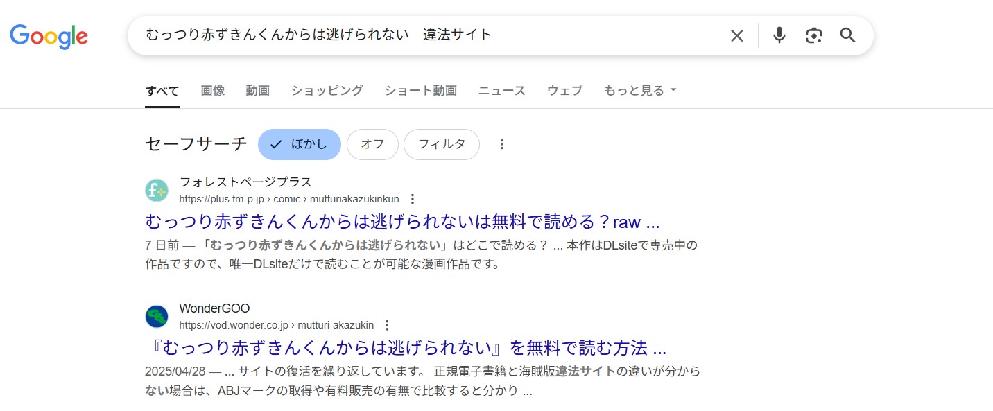 むっつり赤ずきんくんからは逃げられない　違法サイト