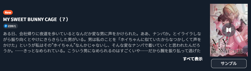 最新話 無料