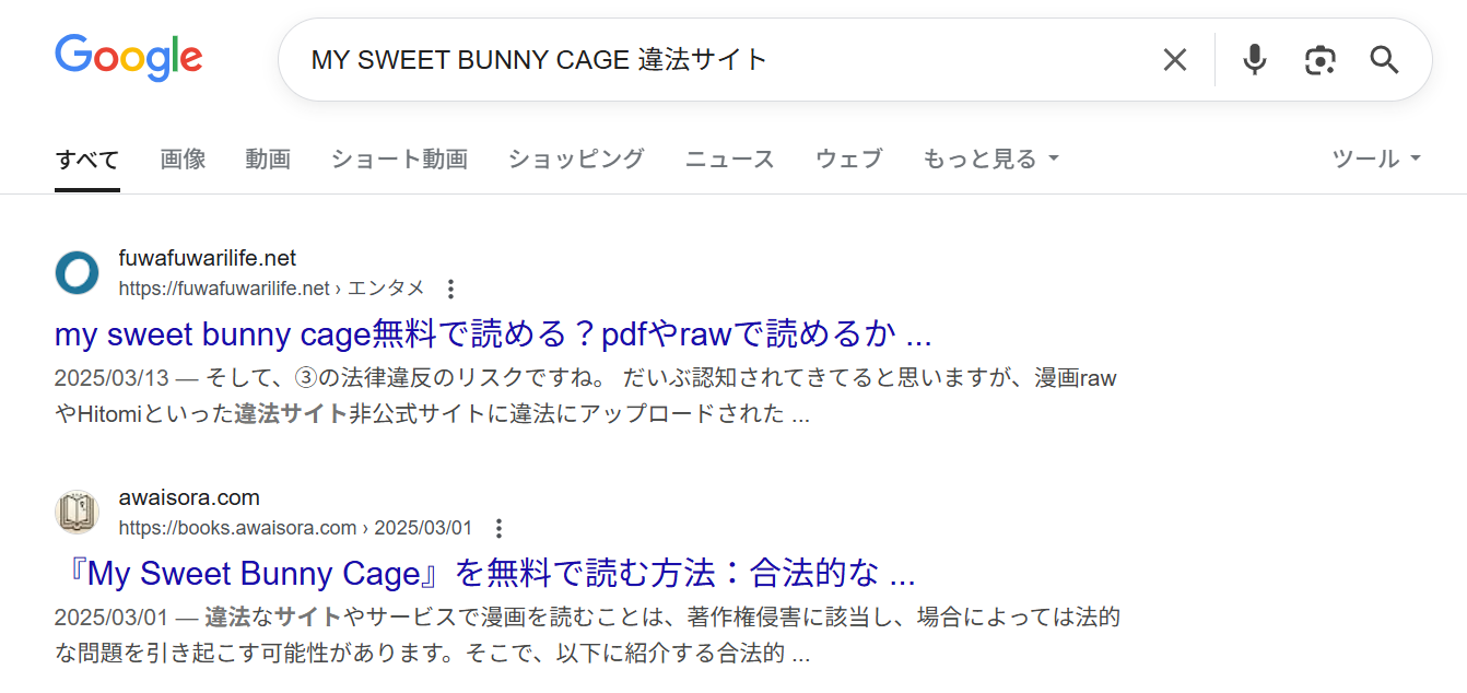 MY SWEET BUNNY CAGE　違法サイト