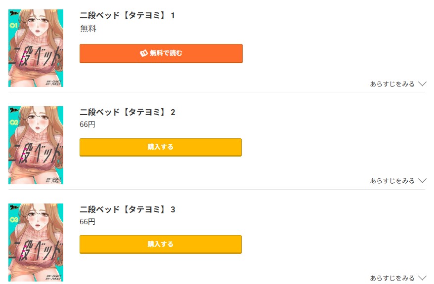 二段ベッド 無料