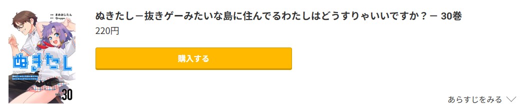 最終話 無料