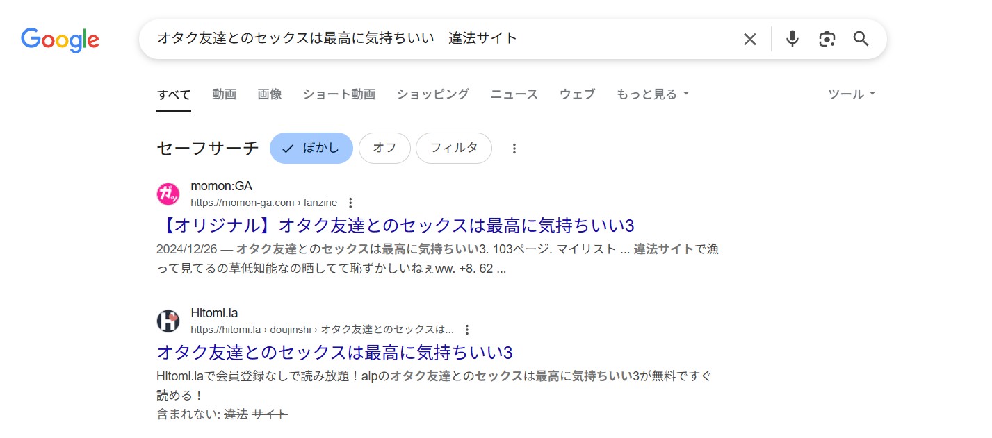 オタク友達とのセックスは最高に気持ちいい　違法サイト