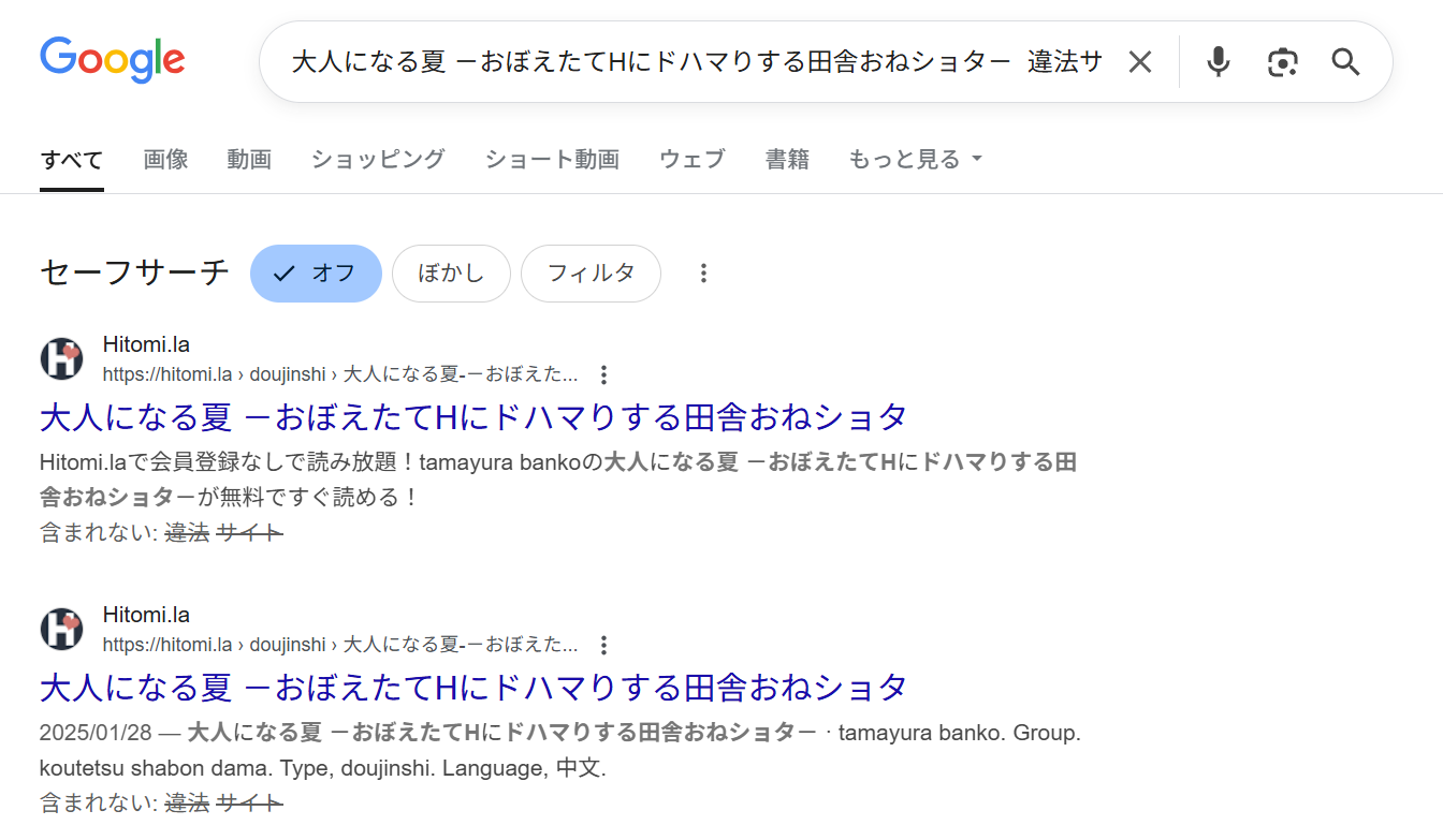 大人になる夏　違法サイト