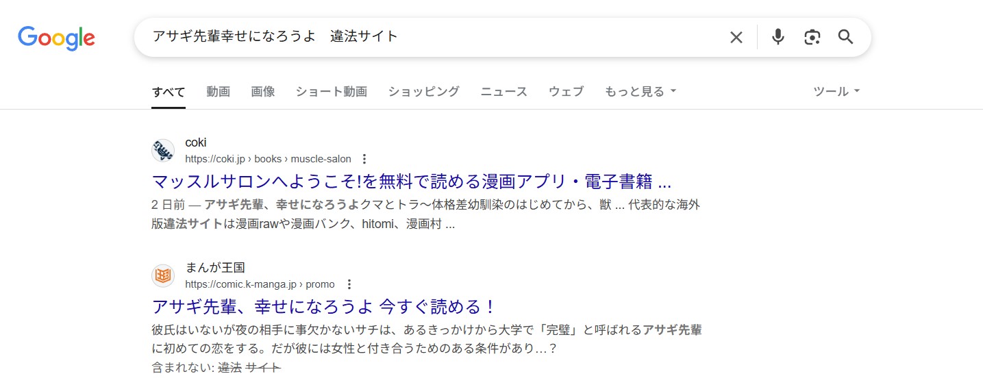 アサギ先輩、幸せになろうよ　違法サイト