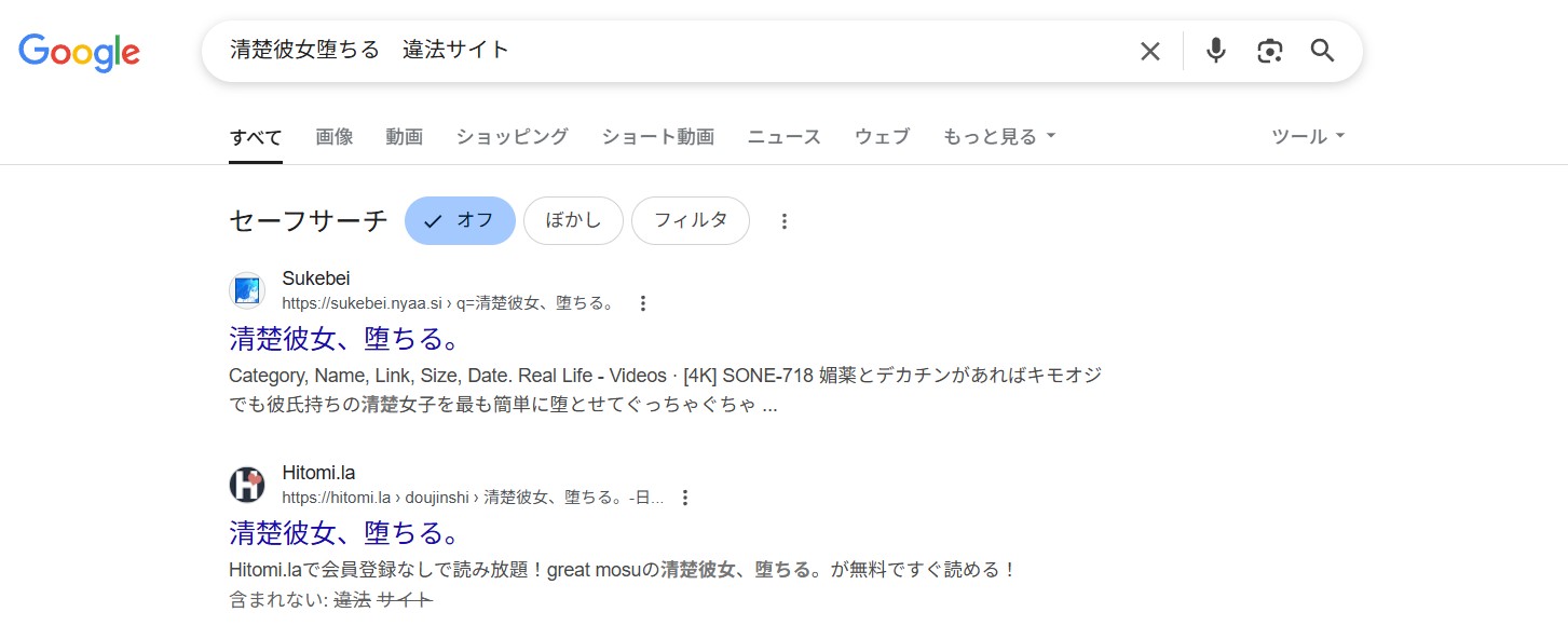 清楚彼女、堕ちる。　違法サイト