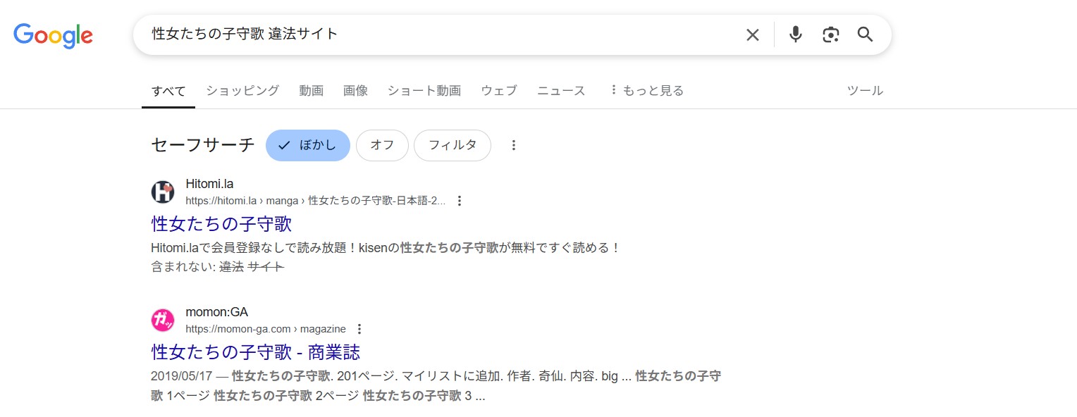 性女たちの子守歌　違法サイト