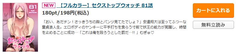 最新話 無料