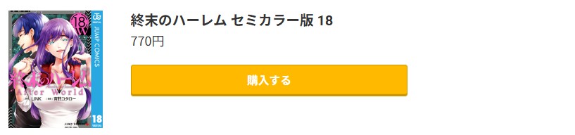 最終巻 無料