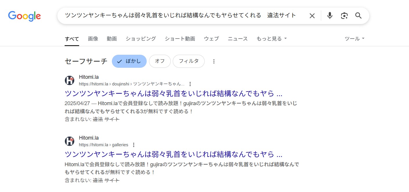 ツンツンヤンキーちゃんは弱々乳首をいじれば結構なんでもヤらせてくれる　違法サイト