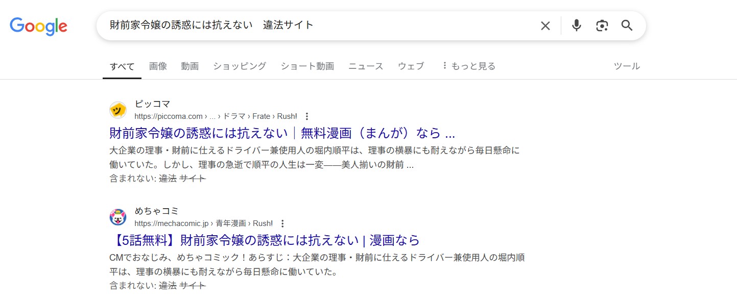 財前家令嬢の誘惑には抗えない　違法サイト