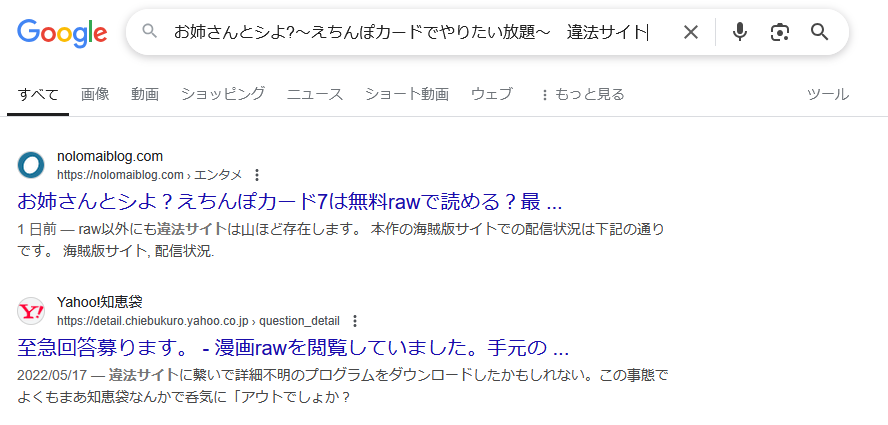 お姉さんとシよ?　違法サイト