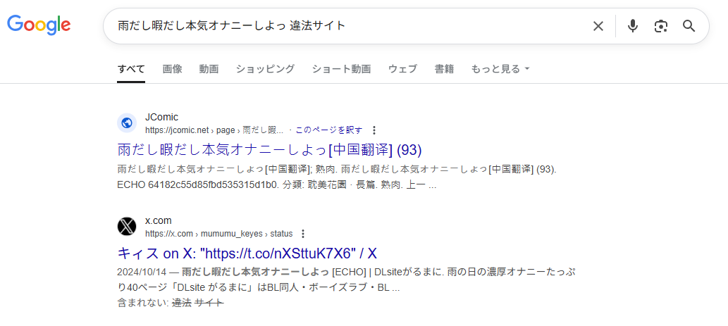 雨だし暇だし本気オナニーしよっ　違法サイト