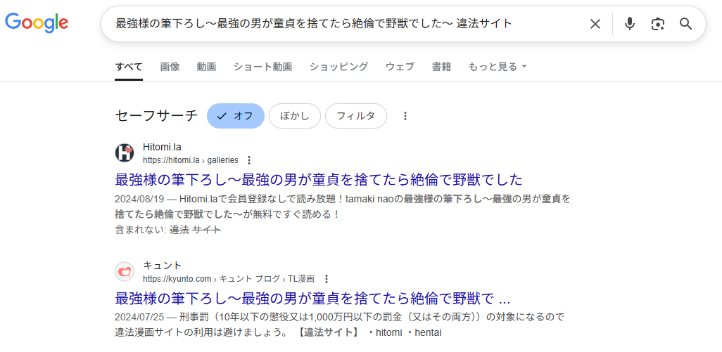 最強様の筆下ろし　違法サイト