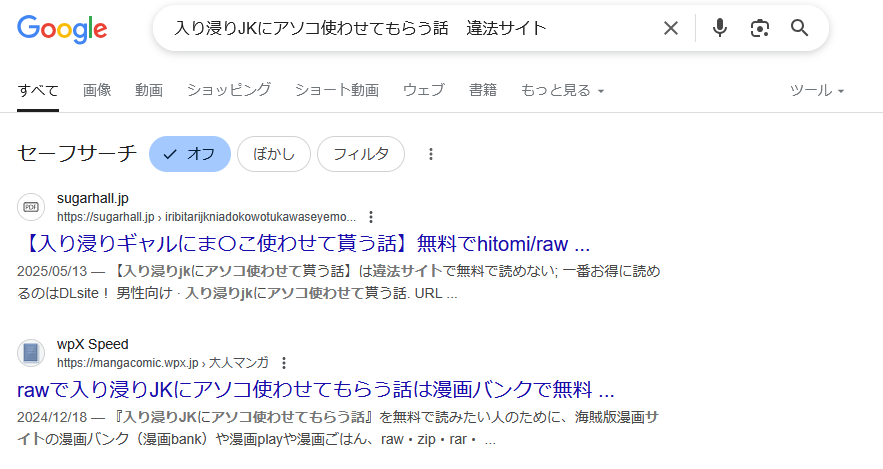 入り浸りギャルにま〇こ使わせて貰う話4.5　違法サイト