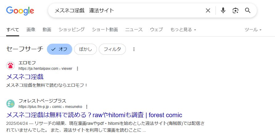 メスネコ淫戯　違法サイト