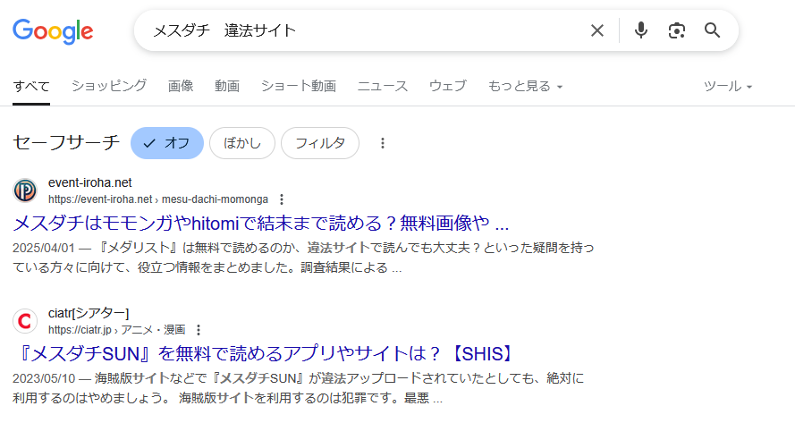メスダチ　違法サイト