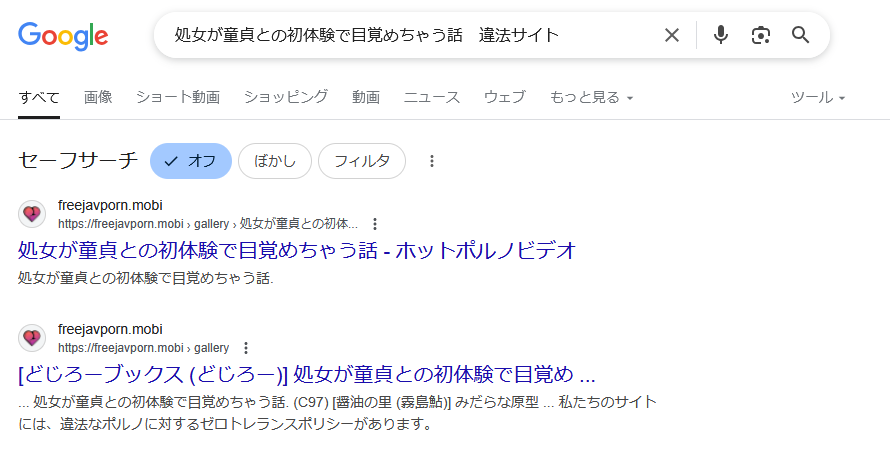 処女が童貞との初体験で目覚めちゃう話　違法サイト