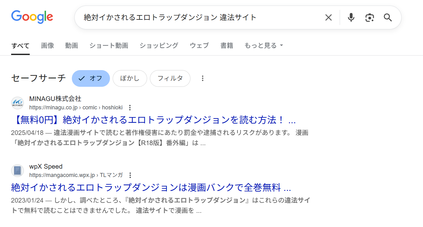 絶対イかされるエロトラップダンジョン　違法サイト