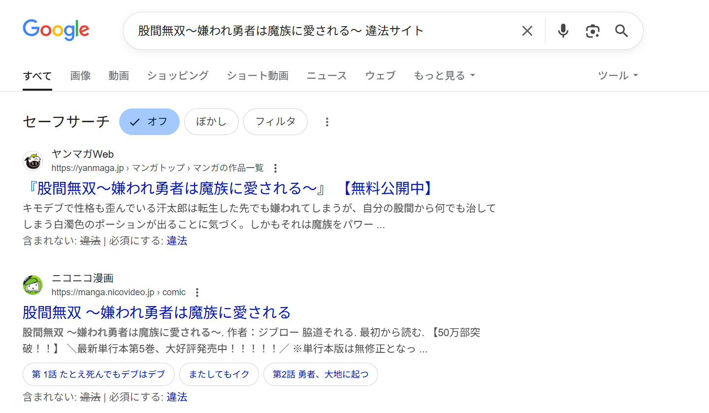 股間無双　違法サイト