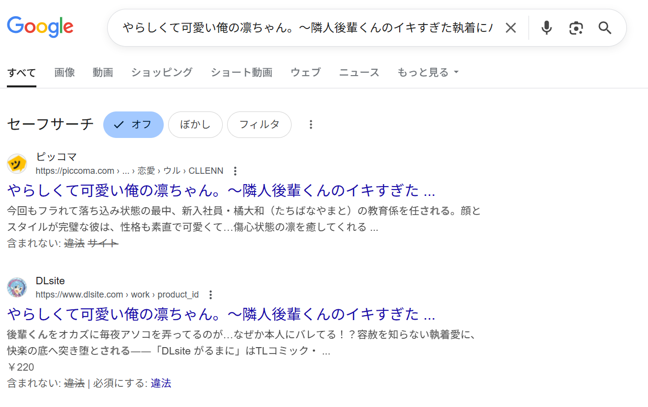 やらしくて可愛い俺の凛ちゃん。　違法サイト