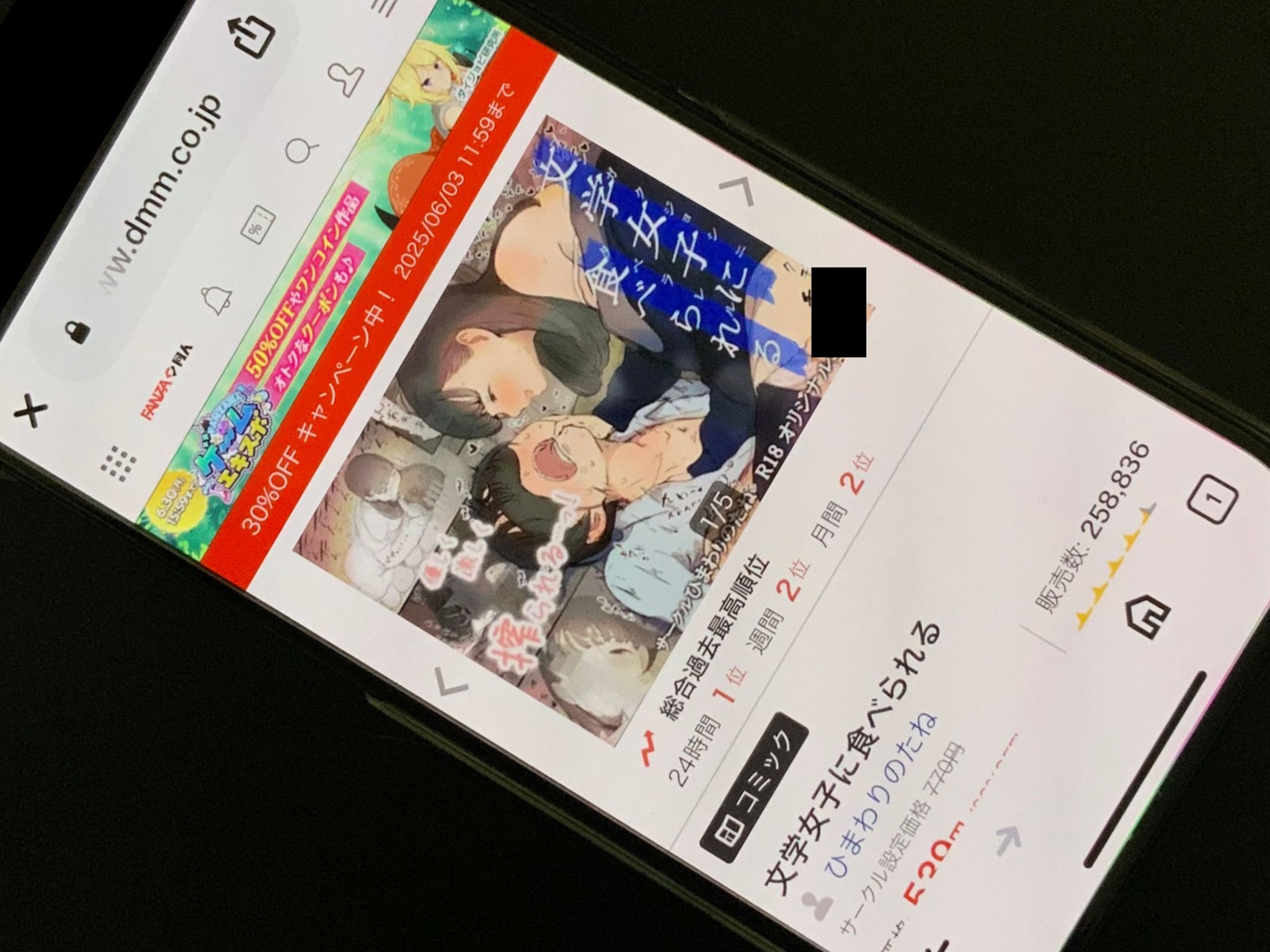 文学女子に食べられる DLsite