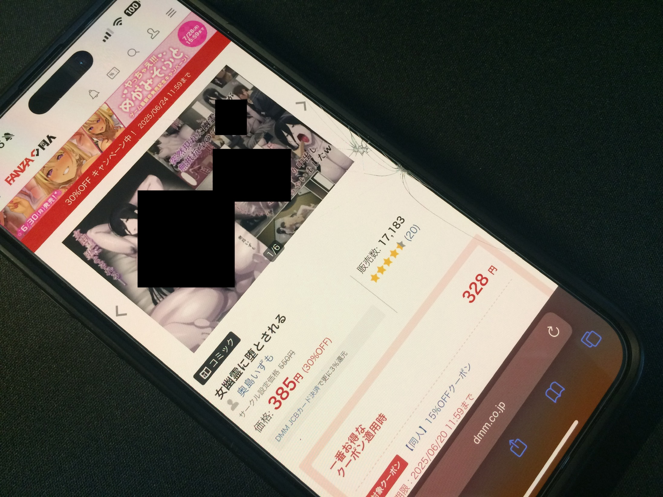 女幽霊に堕とされる DLsite