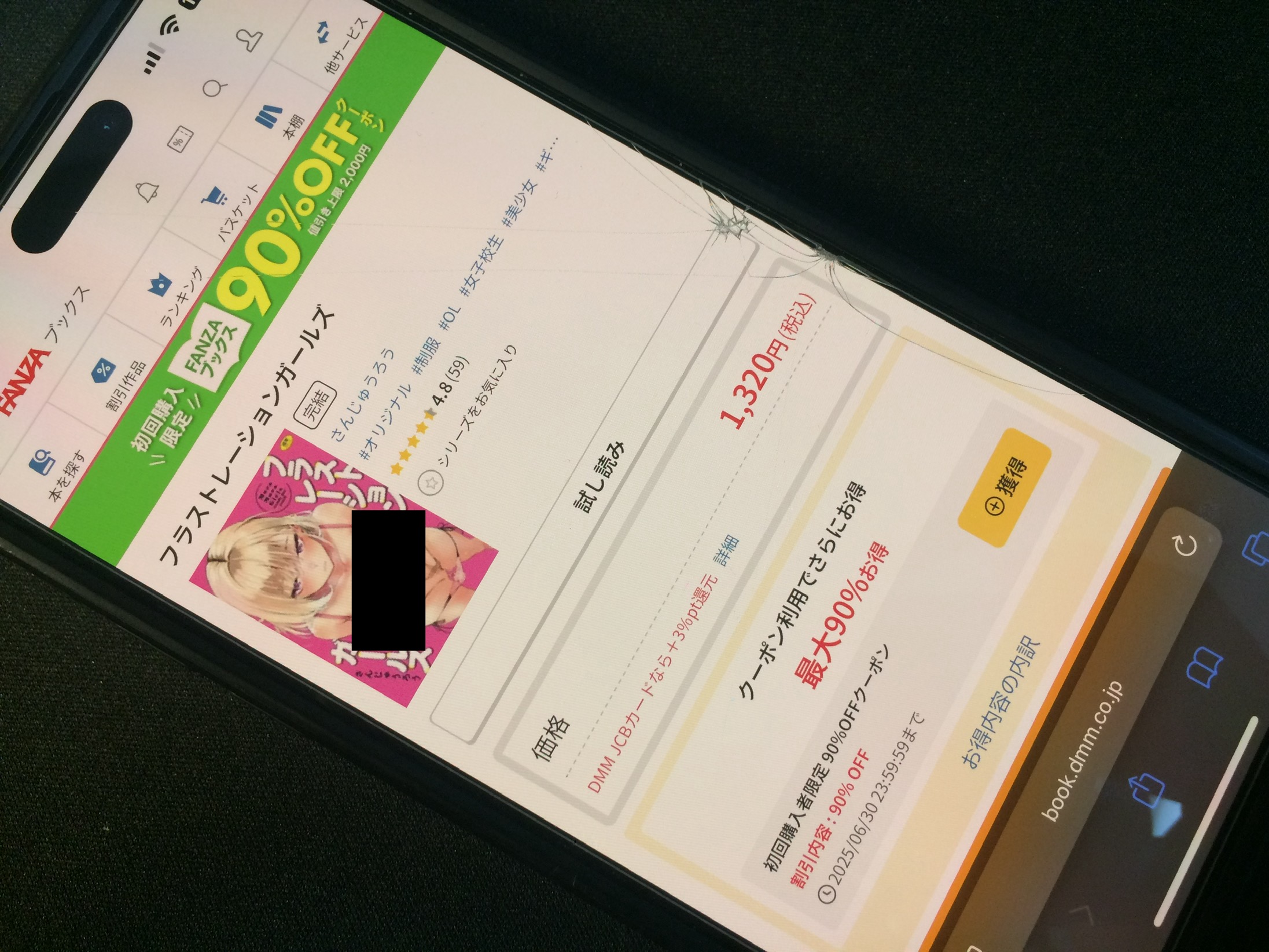 フラストレーションガールズ DLsite