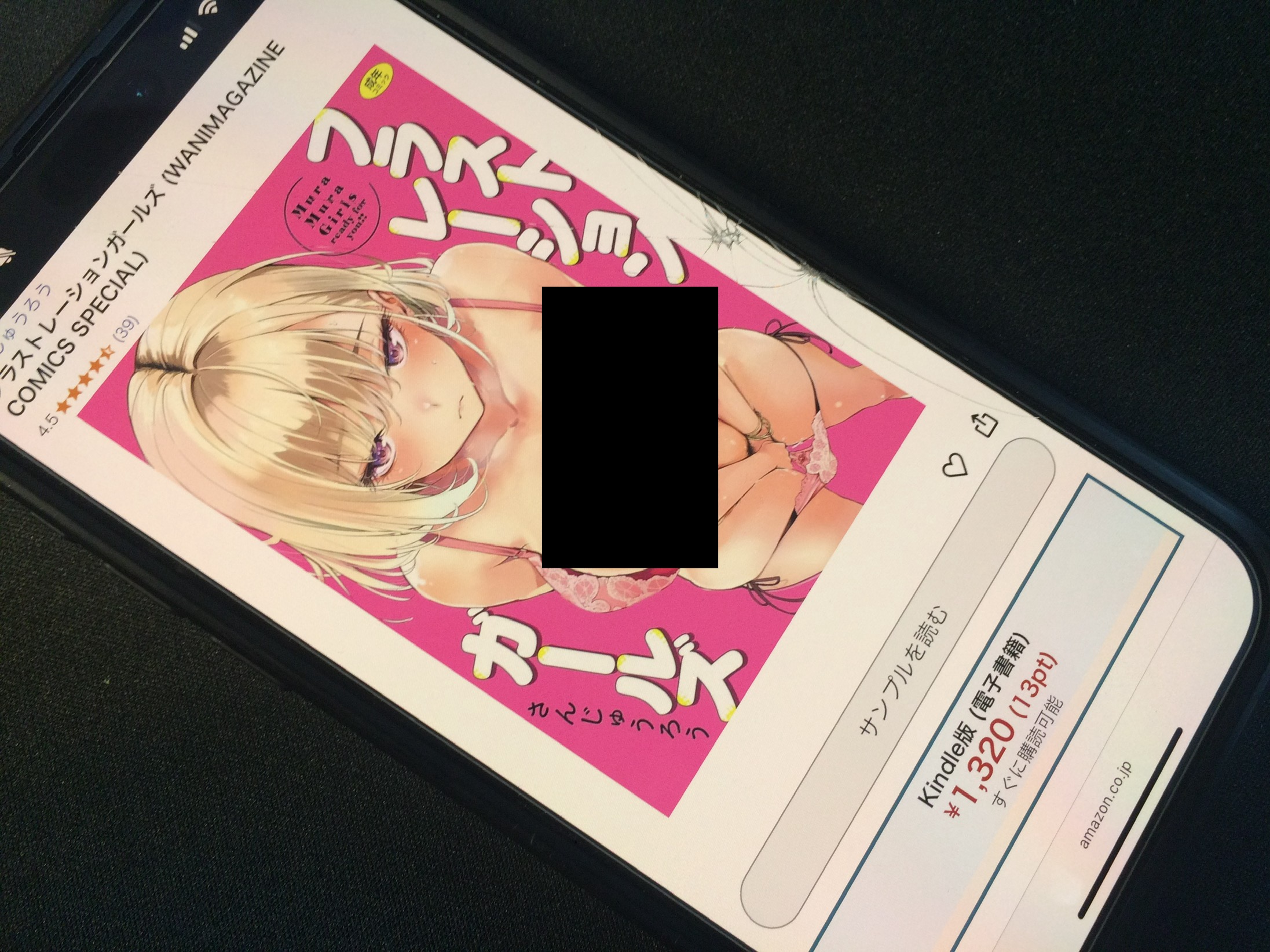 フラストレーションガールズ kindle