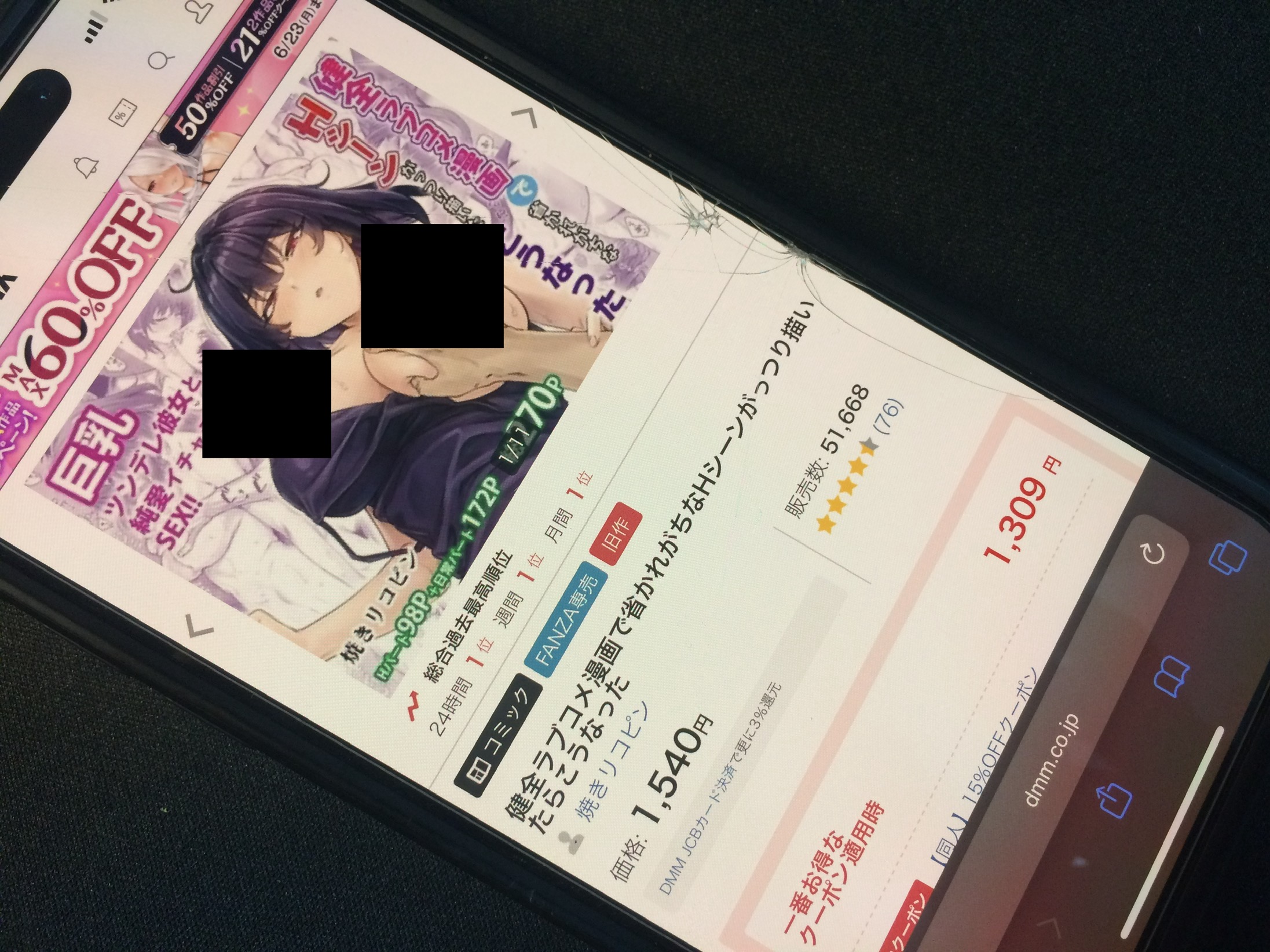 健全ラブコメ漫画で省かれがちなHシーンがっつり描いたらこうなった DLsite