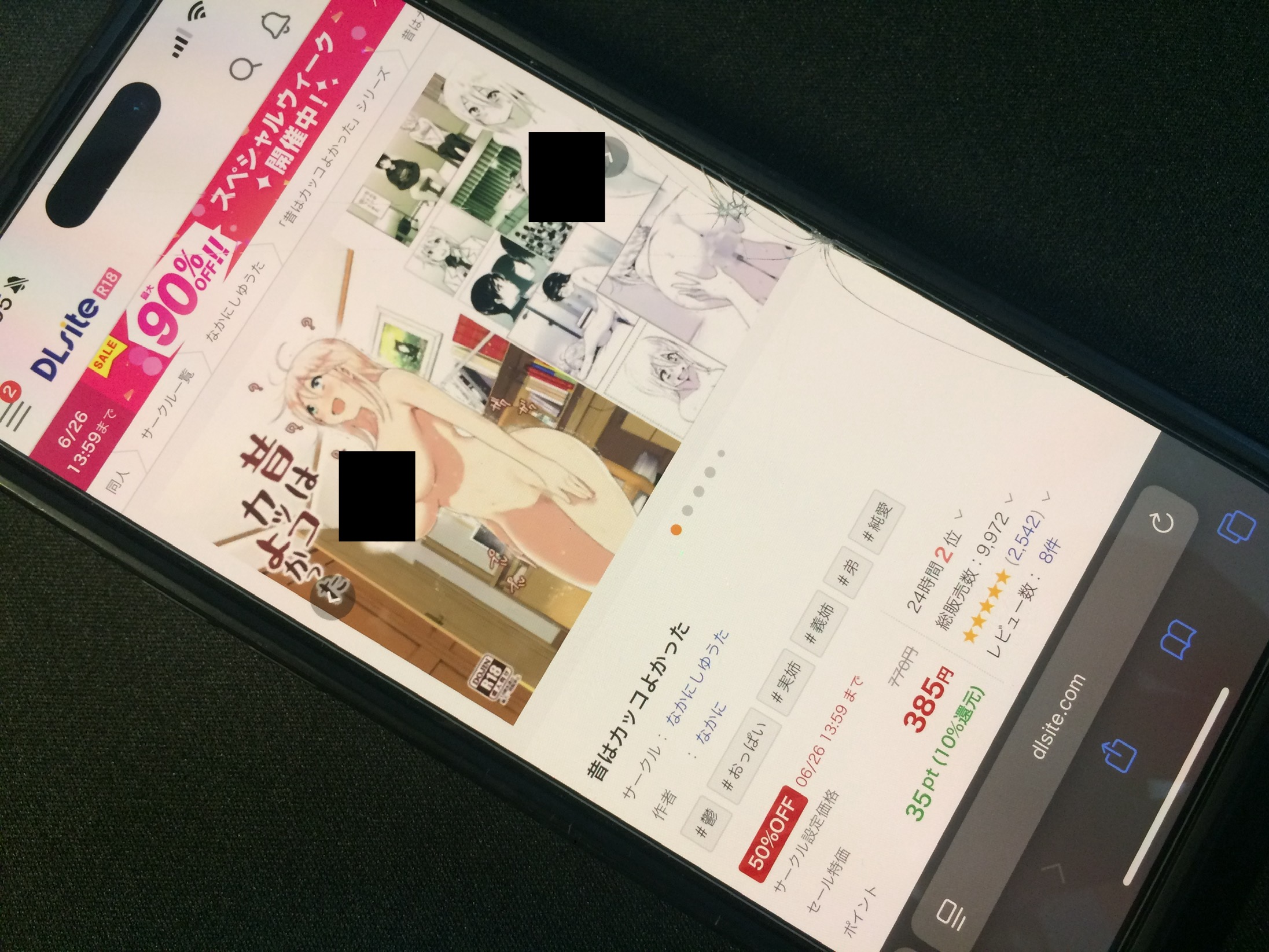 昔はカッコよかった DLsite