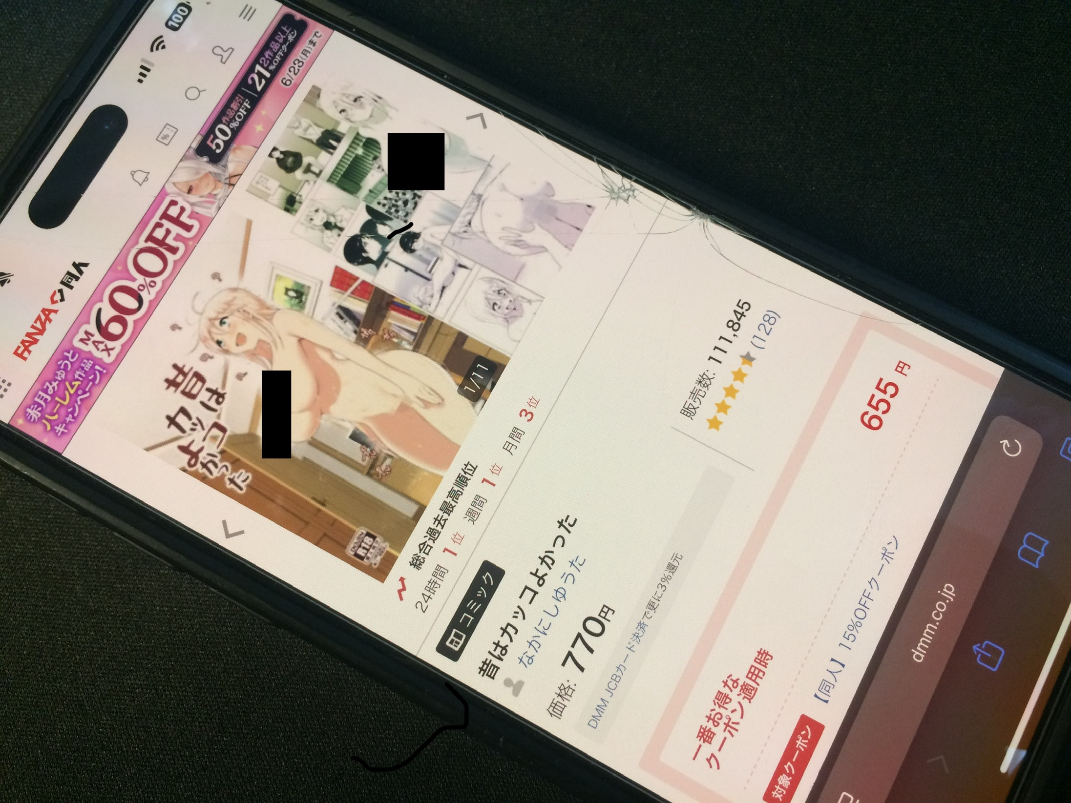 昔はカッコよかった DLsite