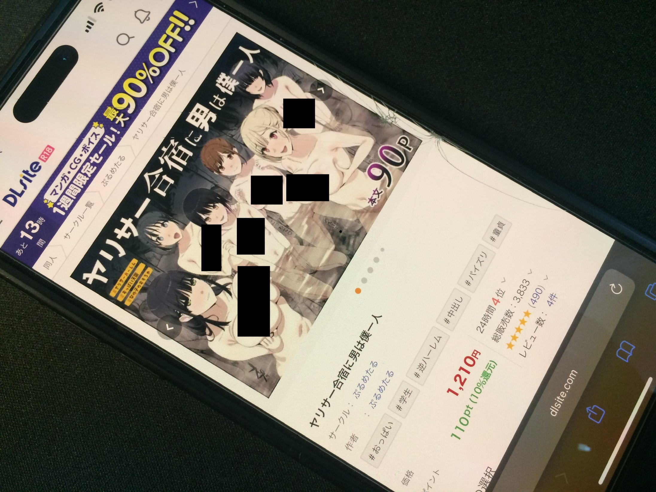 ヤリサー合宿に男は僕一人 DLsite