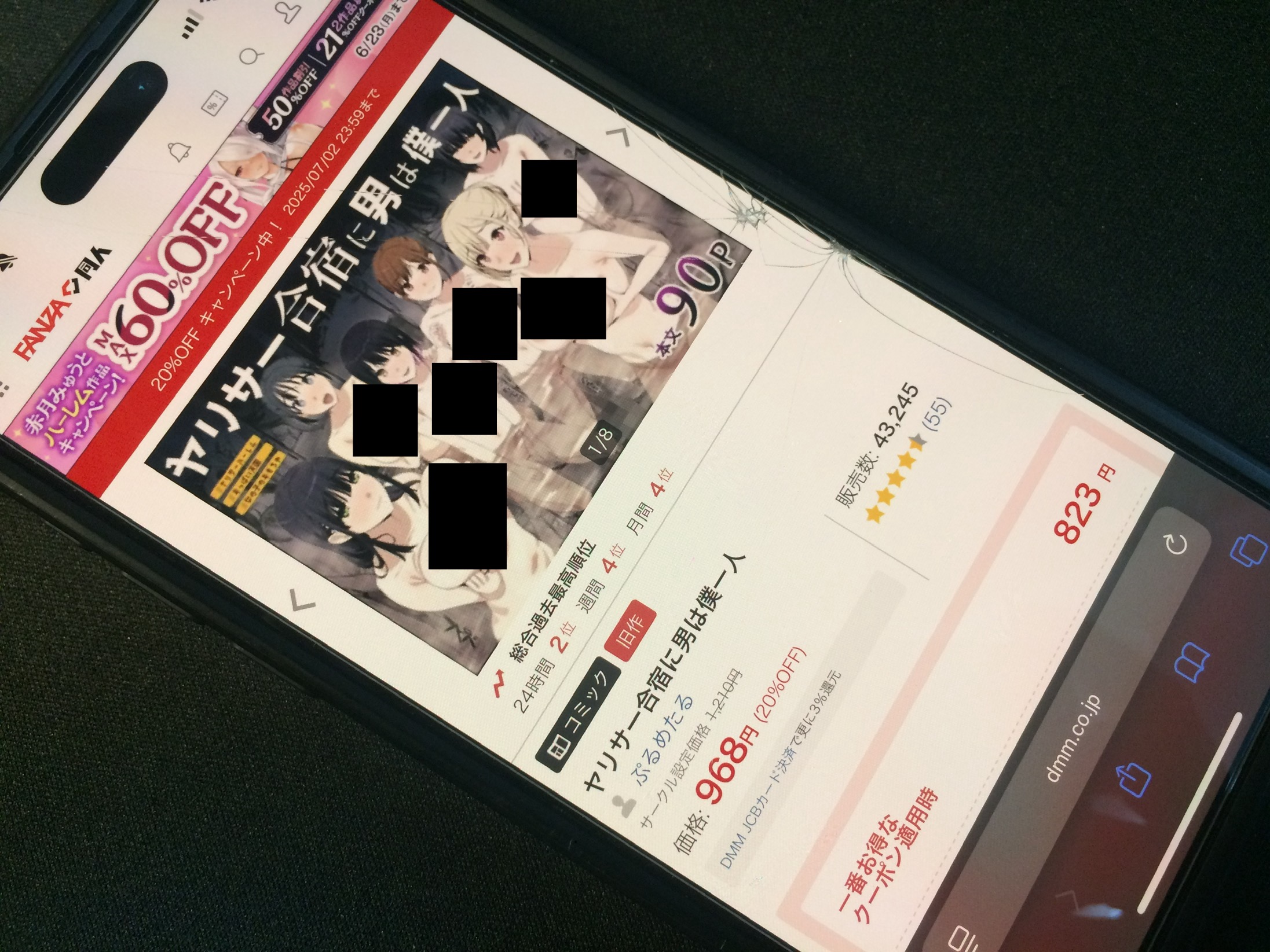 ヤリサー合宿に男は僕一人 DLsite