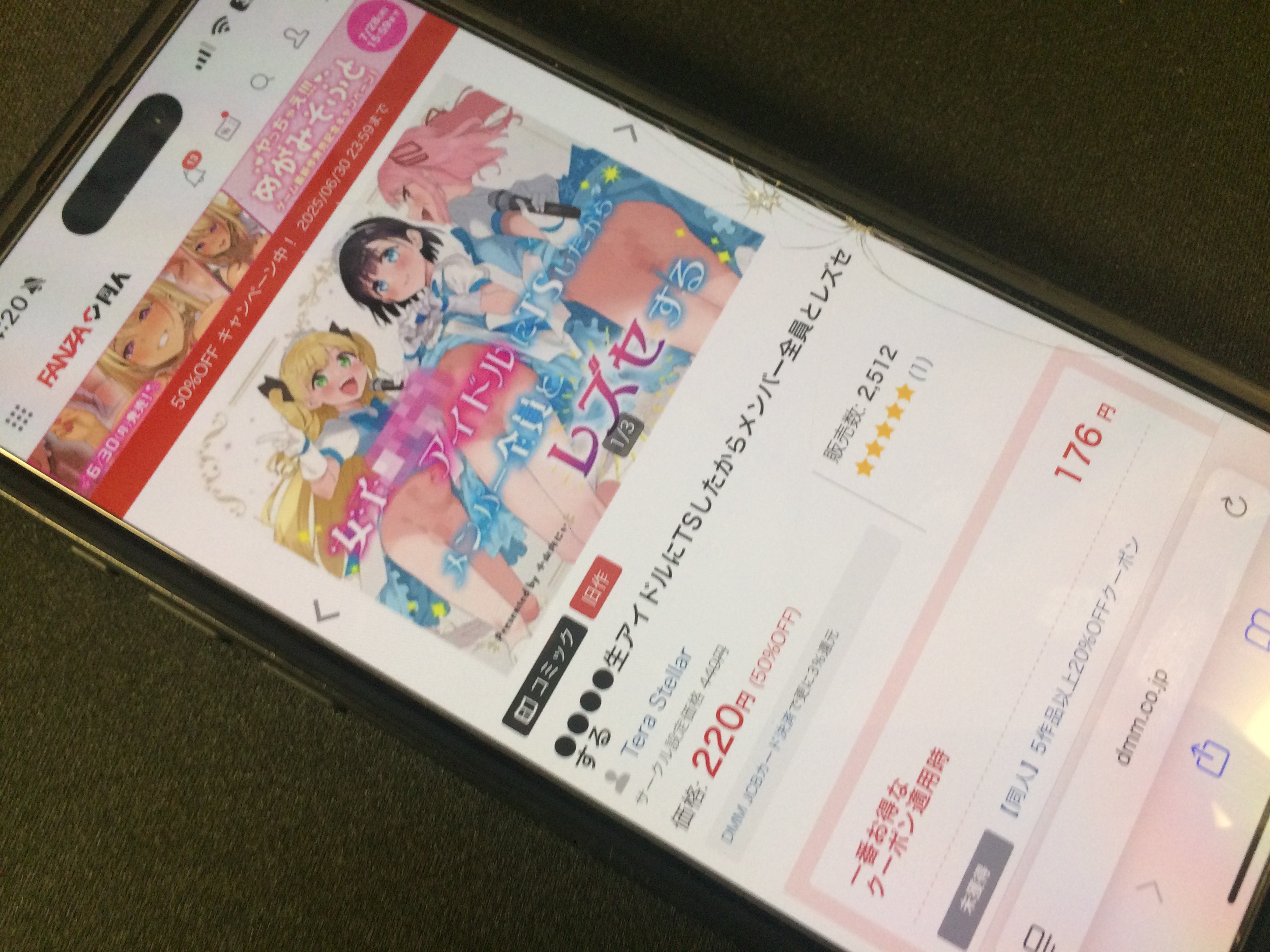 女子○学生アイドルにTSしたからメンバー全員とレズセする DLsite