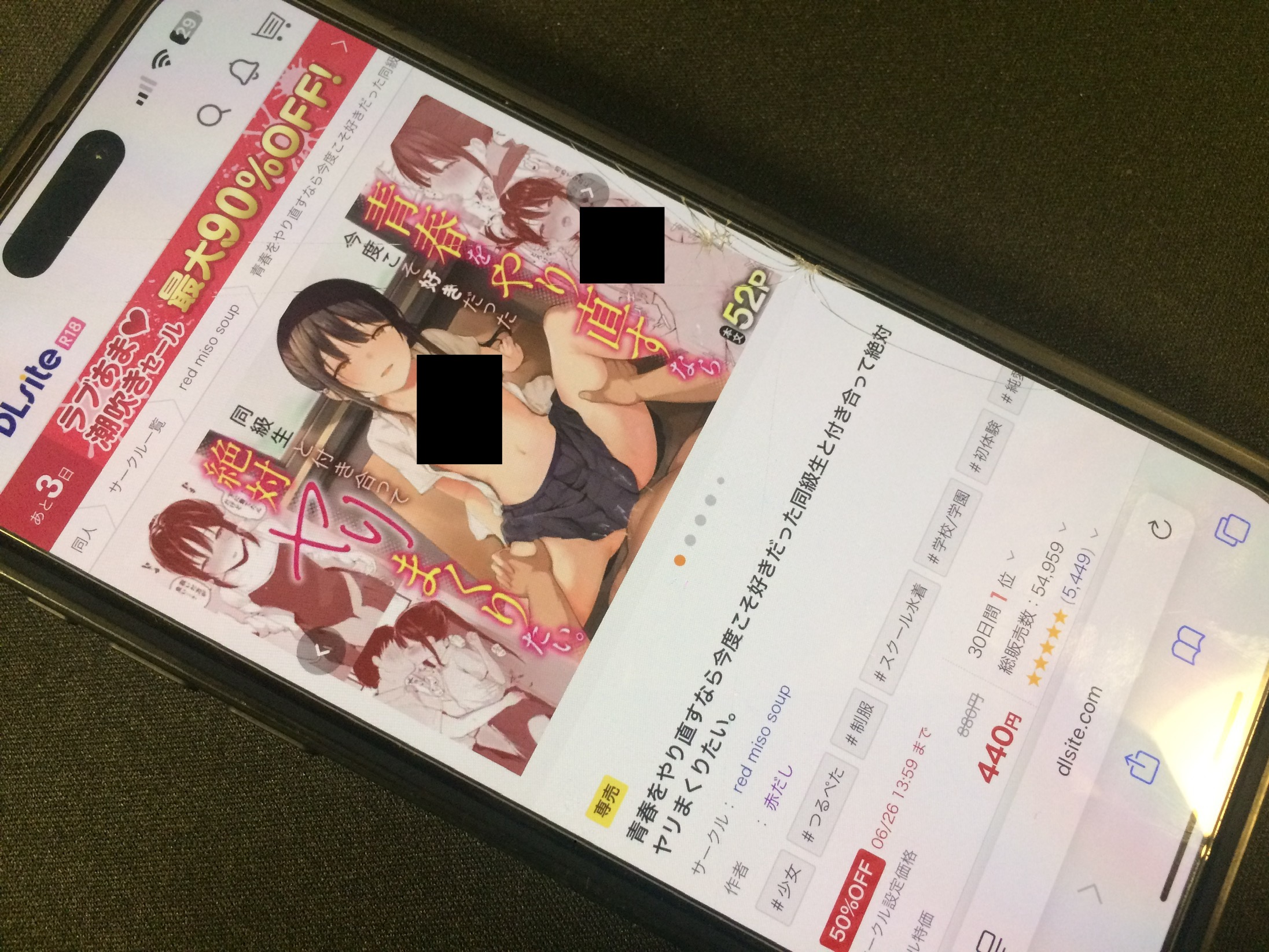 青春をやり直すなら今度こそ好きだった同級生と付き合って絶対ヤリまくりたい。 DLsite