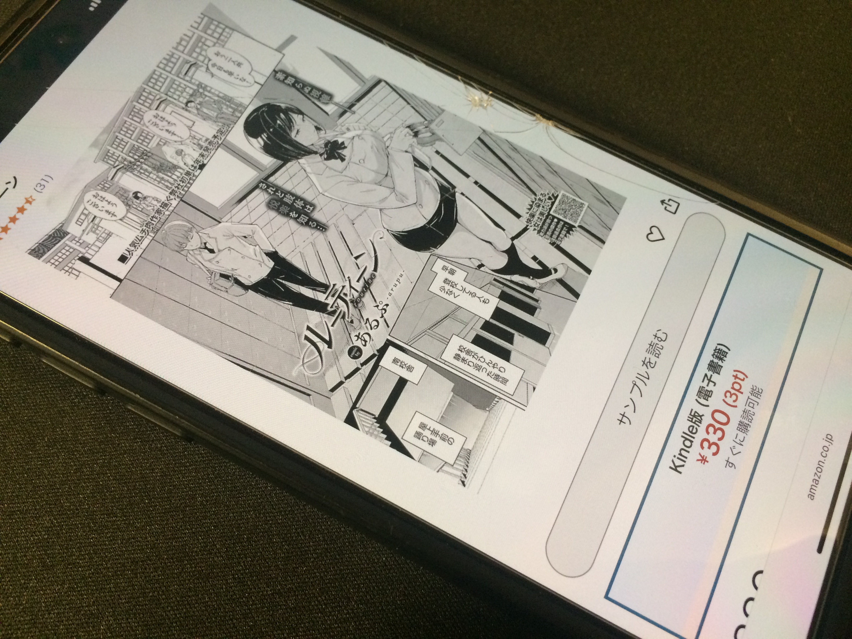 ルーティーン kindle