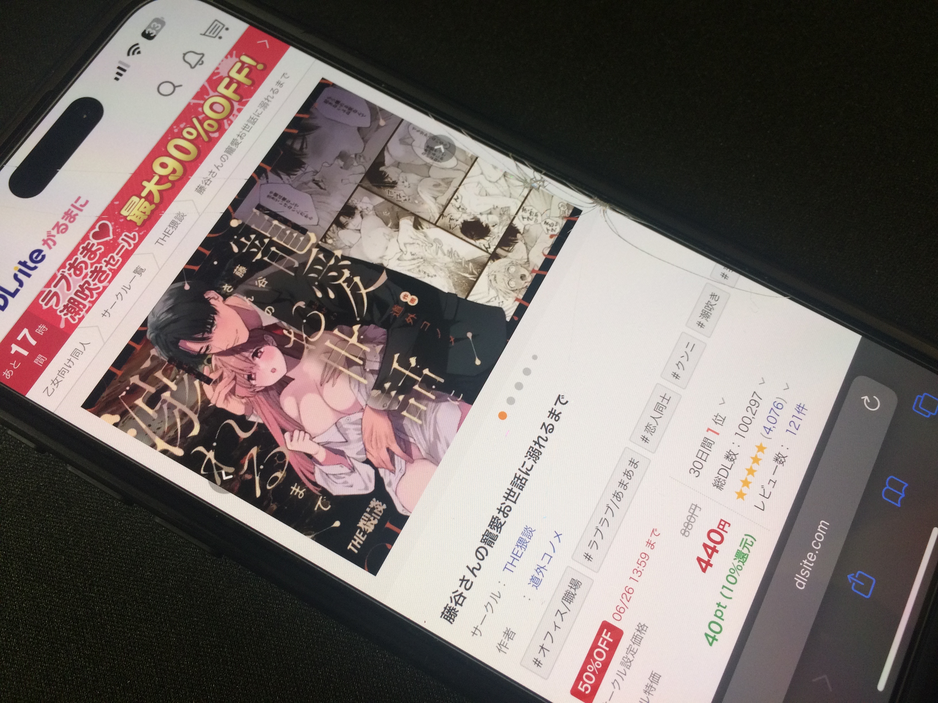 藤谷さんの寵愛お世話に溺れるまで DLsite