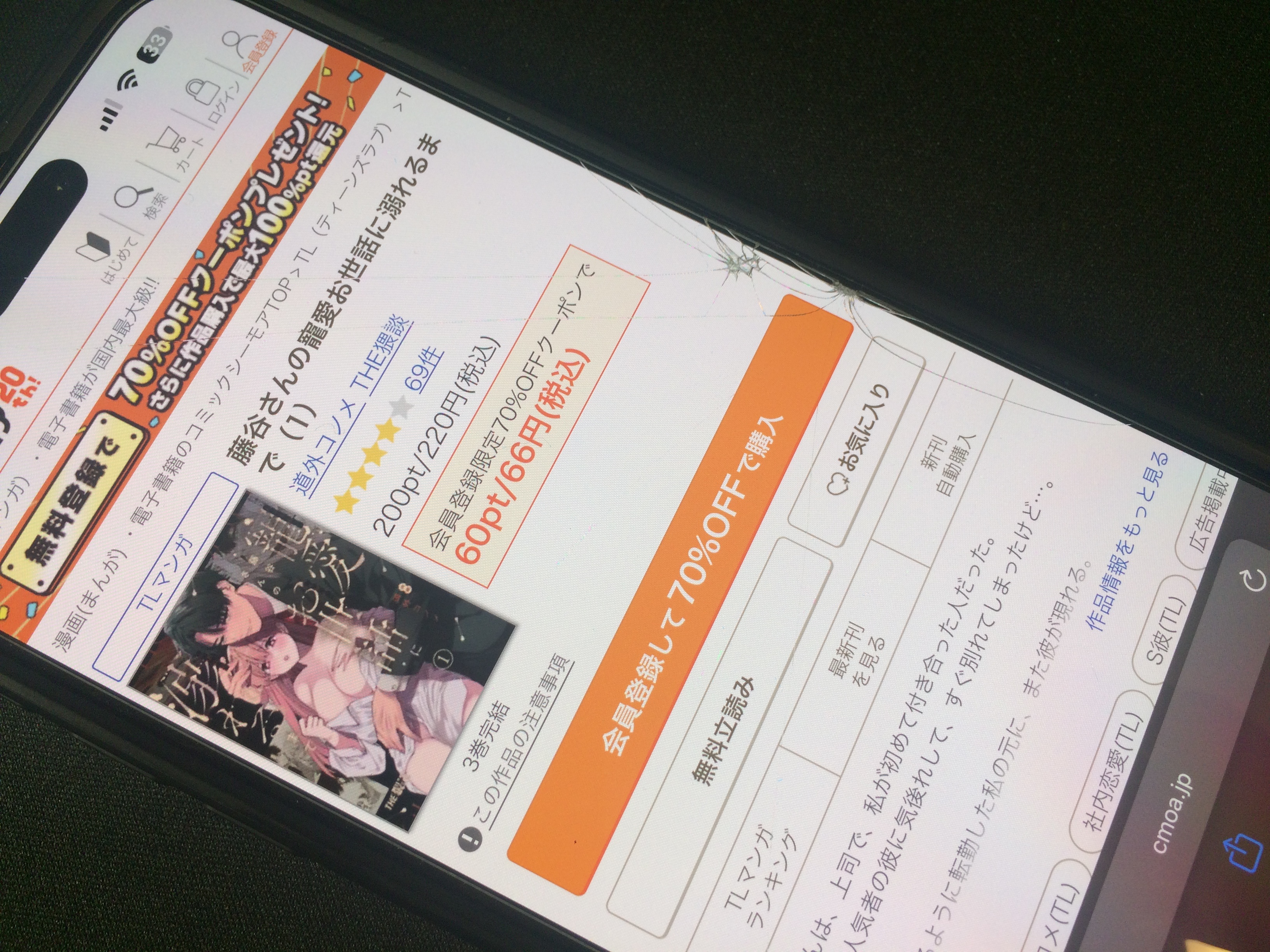 藤谷さんの寵愛お世話に溺れるまで コミックシーモア